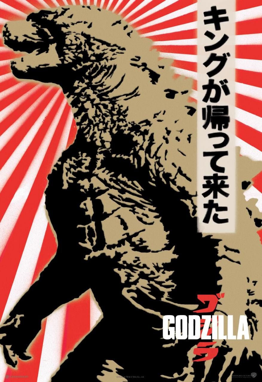 Celebrate Godzilla’s Japanese heritage with a new poster